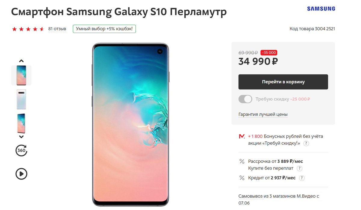 Samsung GALAXY S10 распродают по очень вкусной цене. | ГлавGadget | Дзен