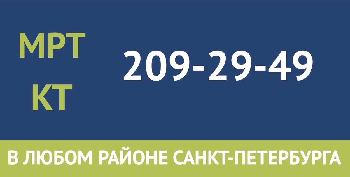 Подготовка к МРТ малого таза у женщин - диета и ограничения