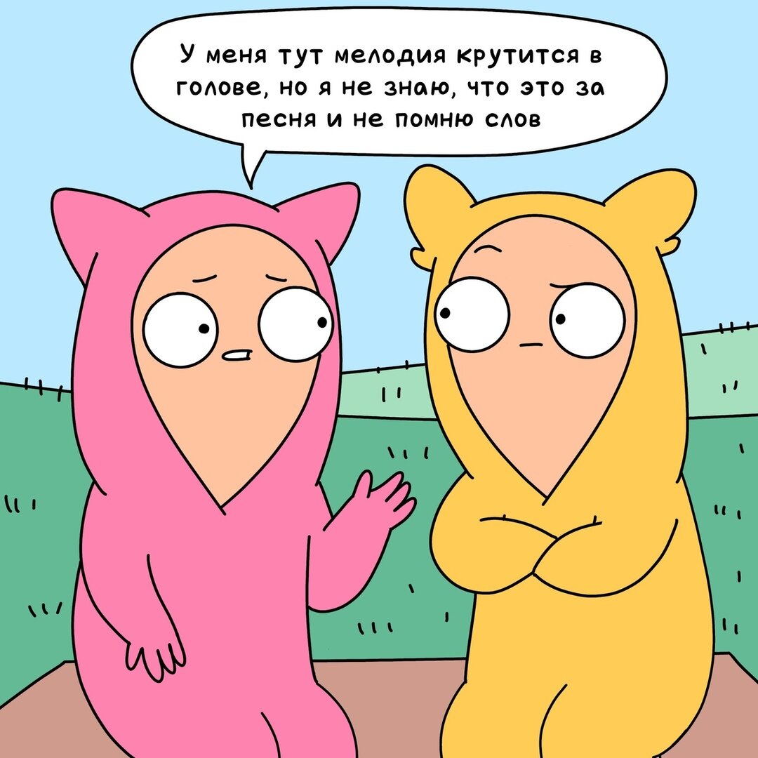 Комикс из интернета