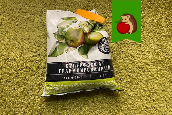 Что делает суперфосфат бесполезным, а порой даже вредным удобрением?0