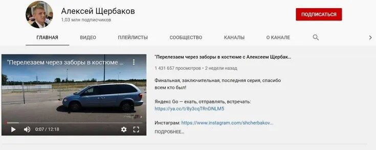 Фото: Щербаков заявил о заключительной серии и закрытии, YouTube.ru