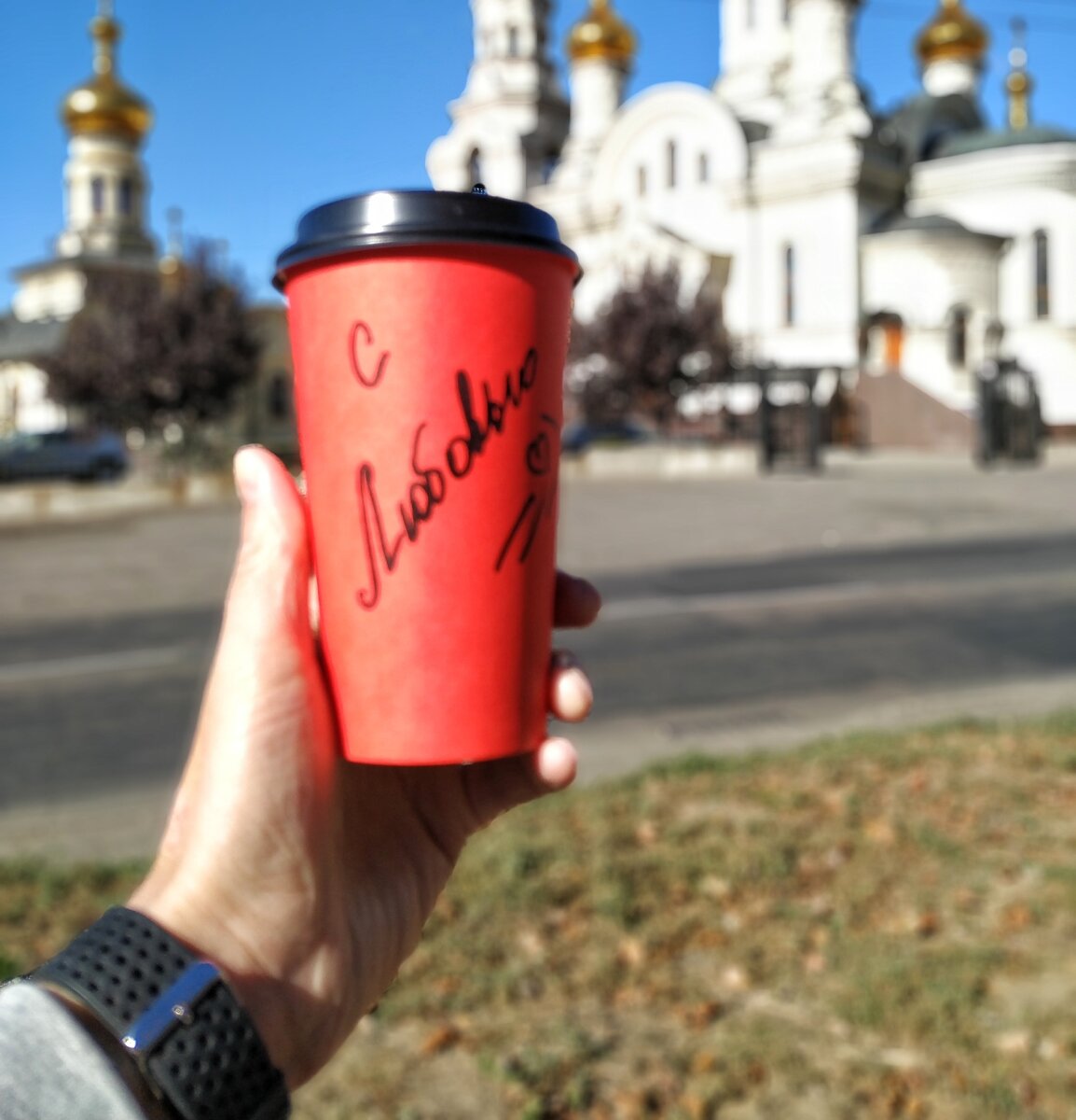 С любовью 📌