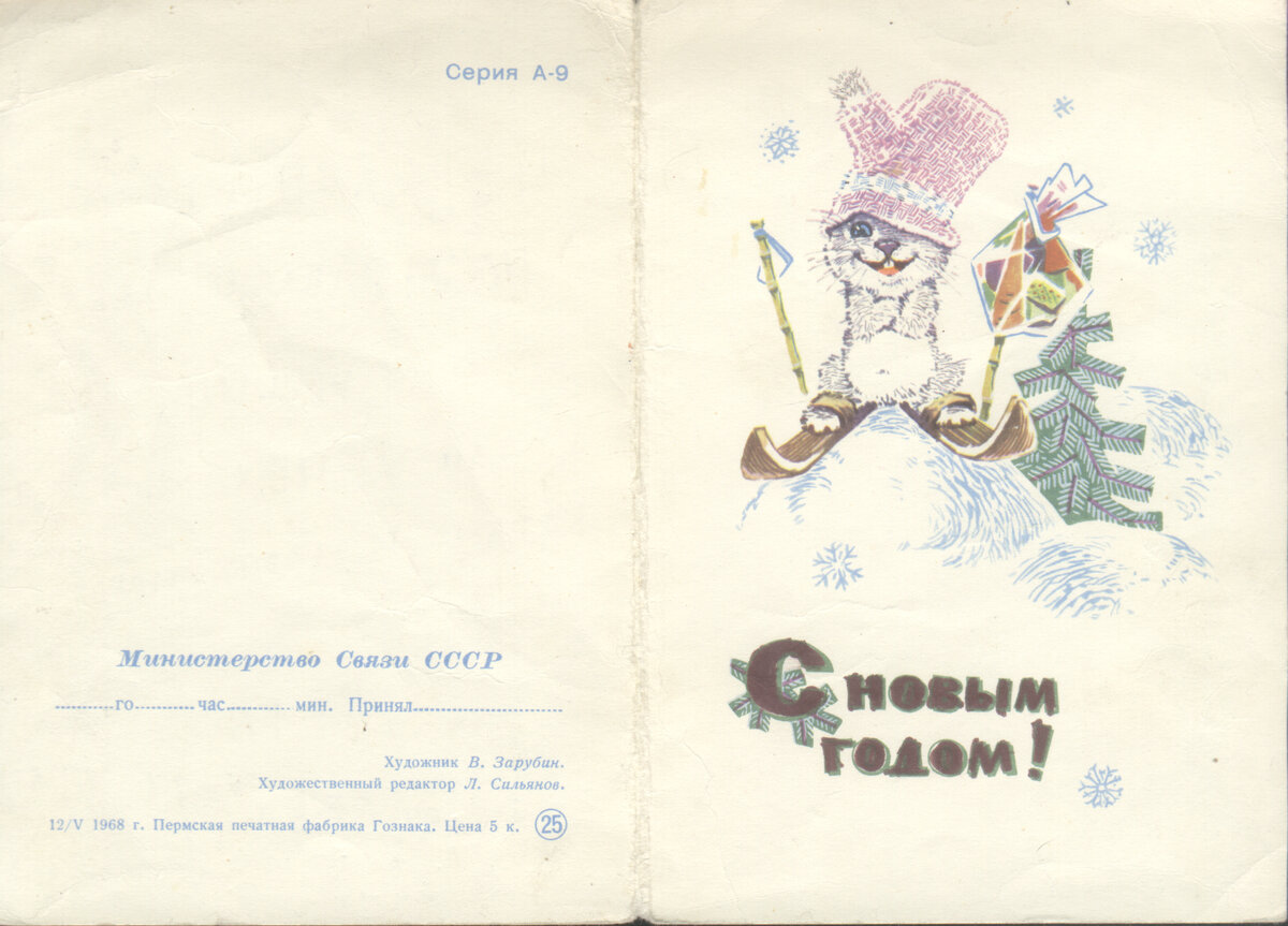 Открытка старше меня.