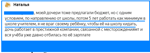 скриншот комментария