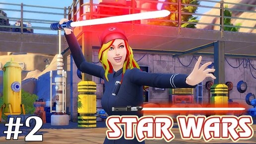 Световые мечи - The Sims 4 - Star Wars #2