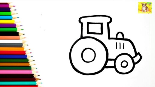 Раскраска трактор | Раскраски для детей и взрослых. Распечатать картинки для детей. вторсырье-м.рф