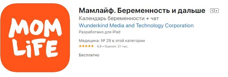 Мать бабизяны игра. Мам лайф приложение. Mom life приложение не работает. Mom life приложение не работает. Мам лайф приложение.