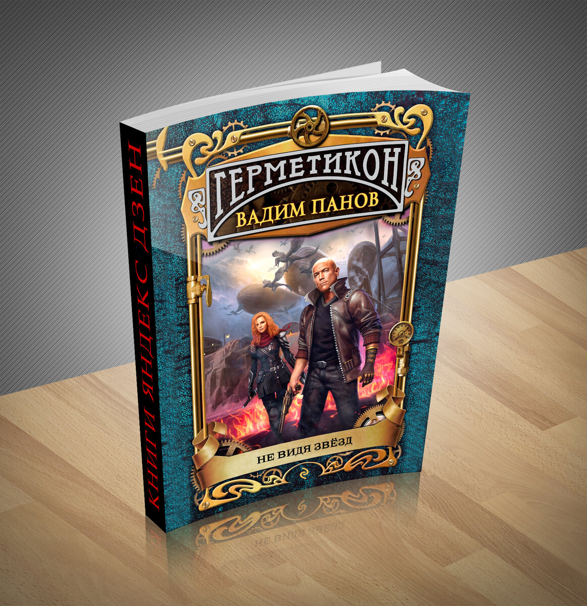 Художественные книги новинки. Новинки худ. Новинки худ. Художественная литература. 28 панфиловцев кадры 2016.