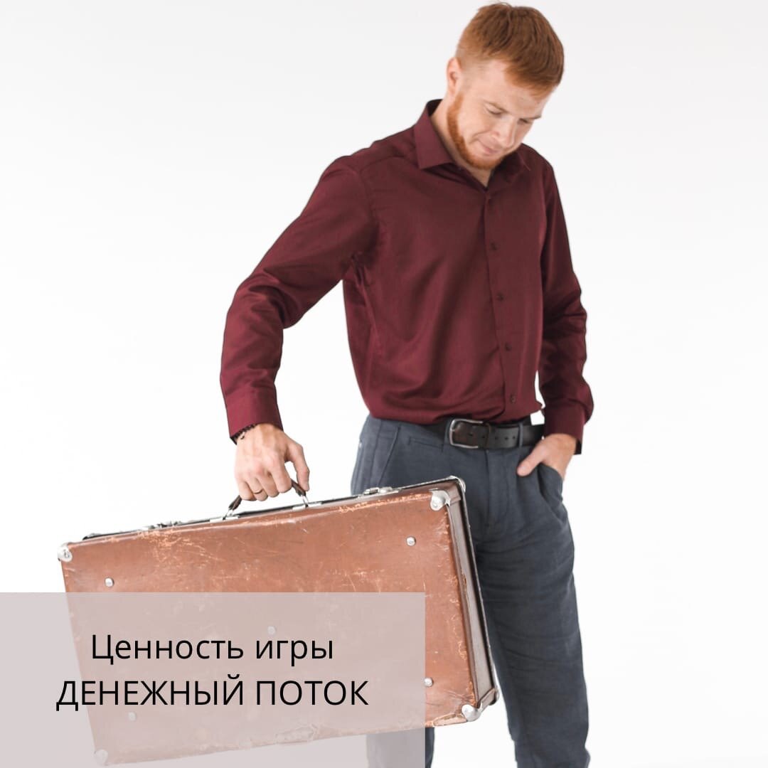 Денежный поток ценность 