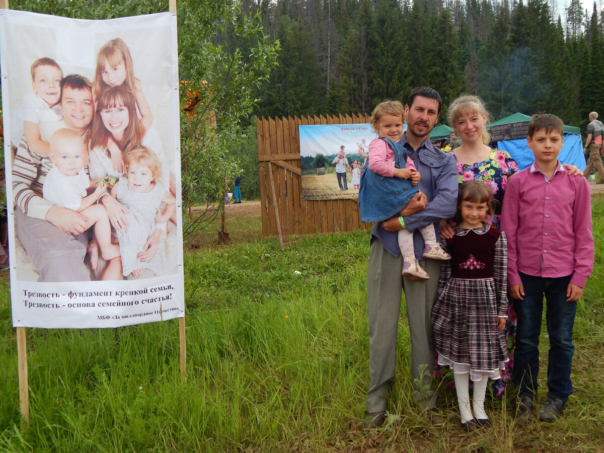 Трезвая семья на музыкальном фестивале "Бабушкина дача