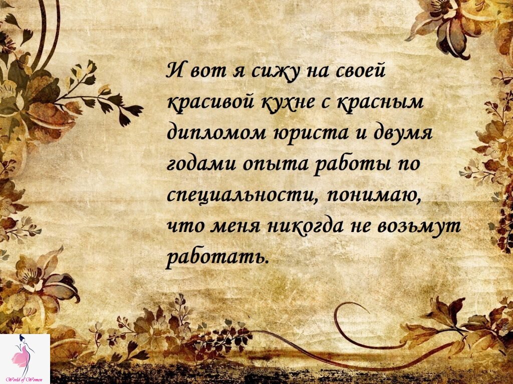  Фото с сайта https://worldofwomen.club/