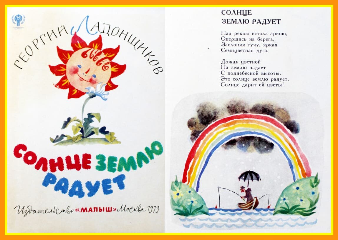 Обложка книжки и заглавное стихотворение.