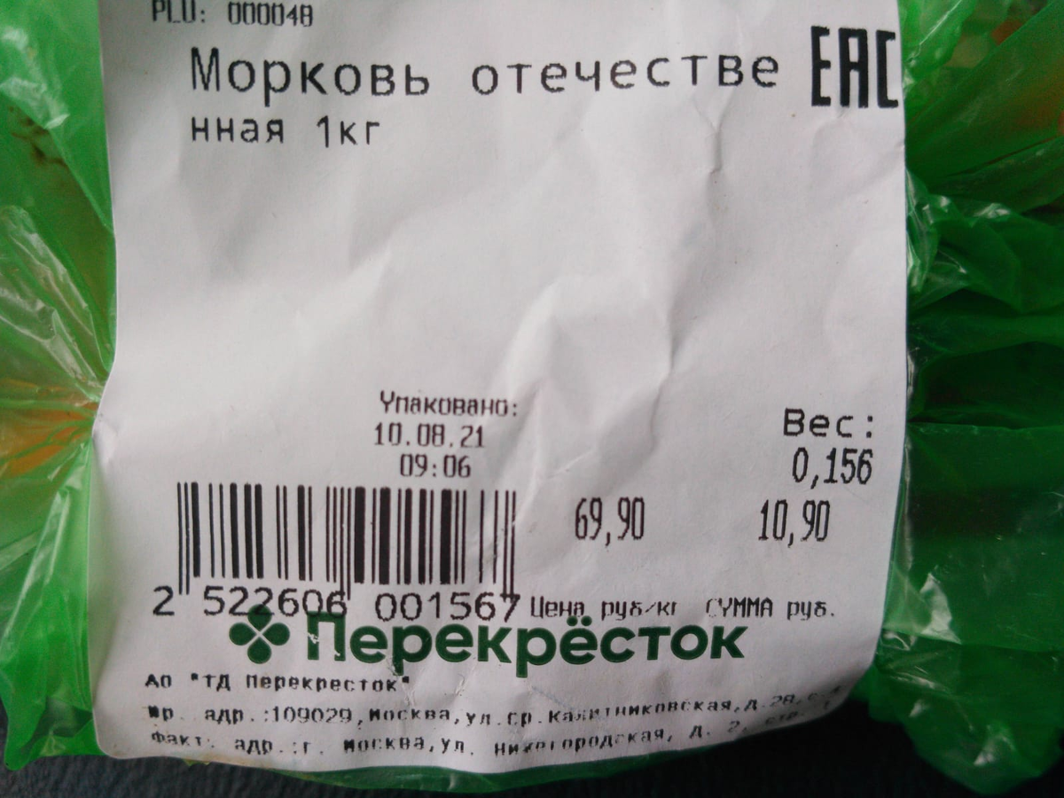 Обращаю внимание на дату. Фото автора.