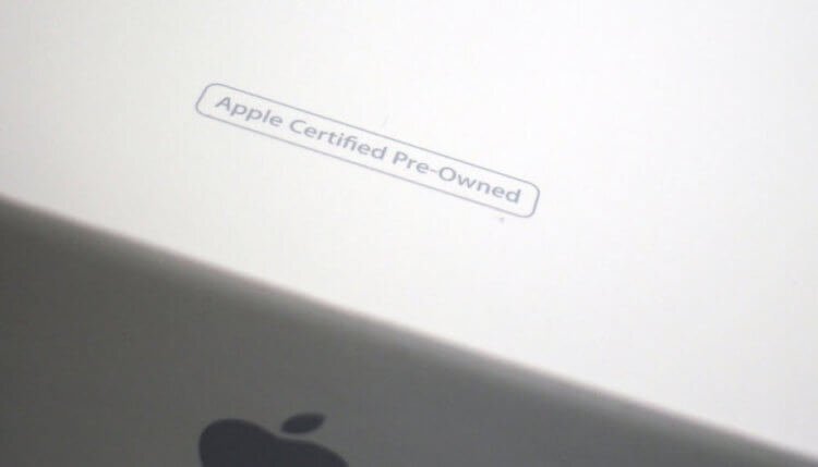 Вот такая надпись сопровождает упаковки всех официально восстановленных iPhone