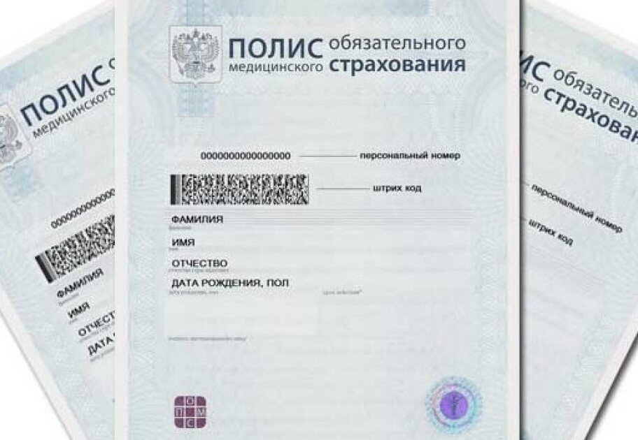 Как выглядит полис старого образца