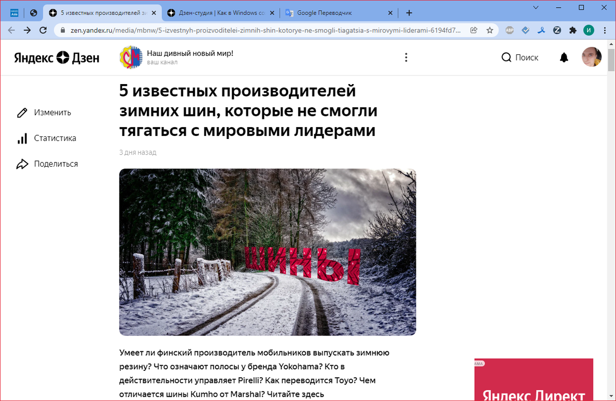 Как сохранить несохраняемые фото в Windows из браузера Google Chrome |  Дивный мир! | Дзен