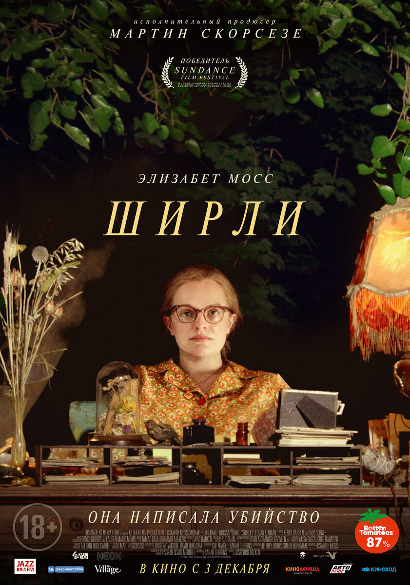 Постер к фильму