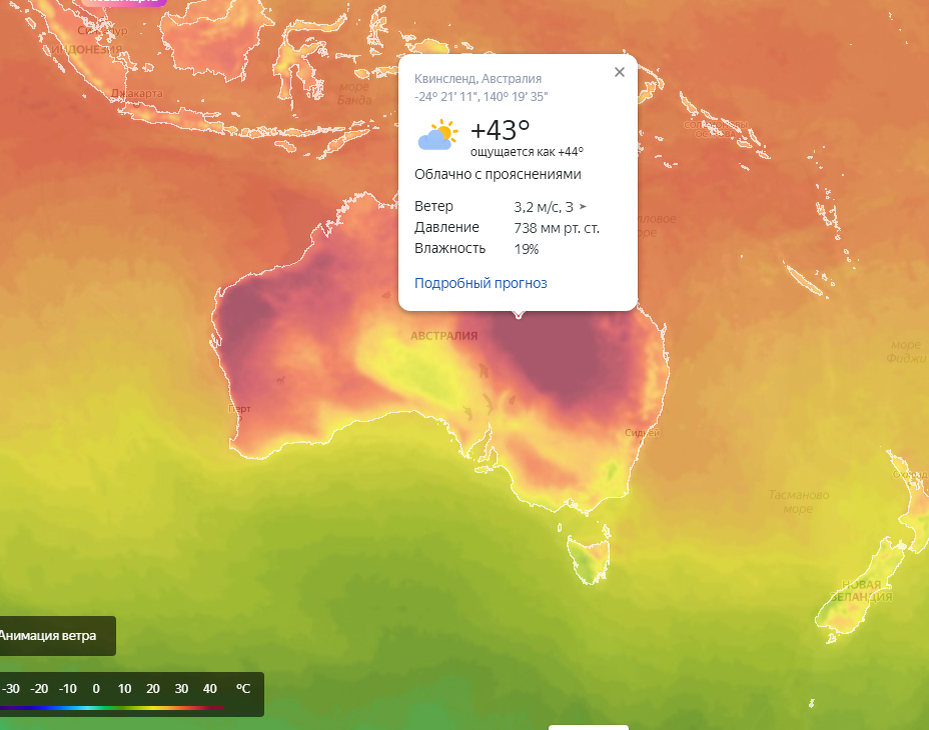 Погода на 18 января 2021