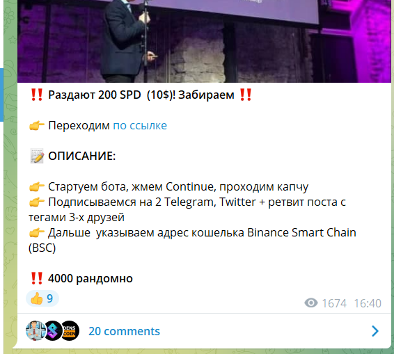 Канал c AirDrop 