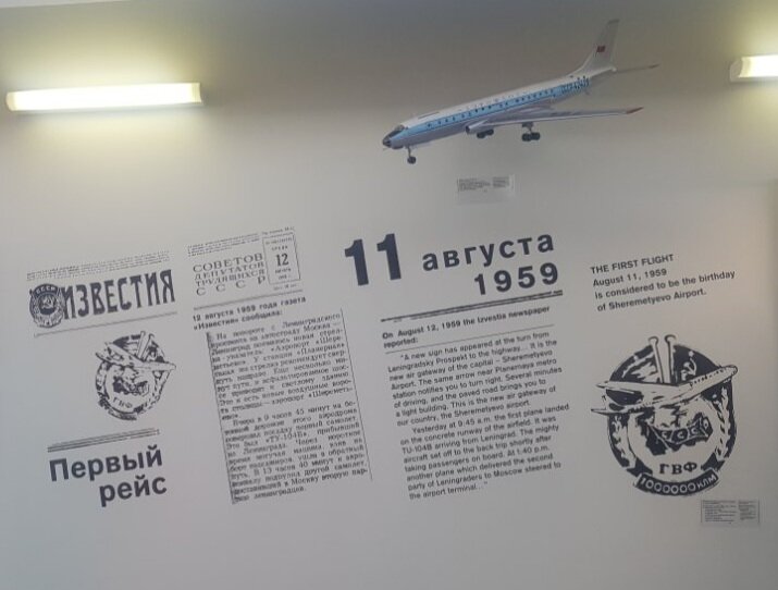 Стена в музее.