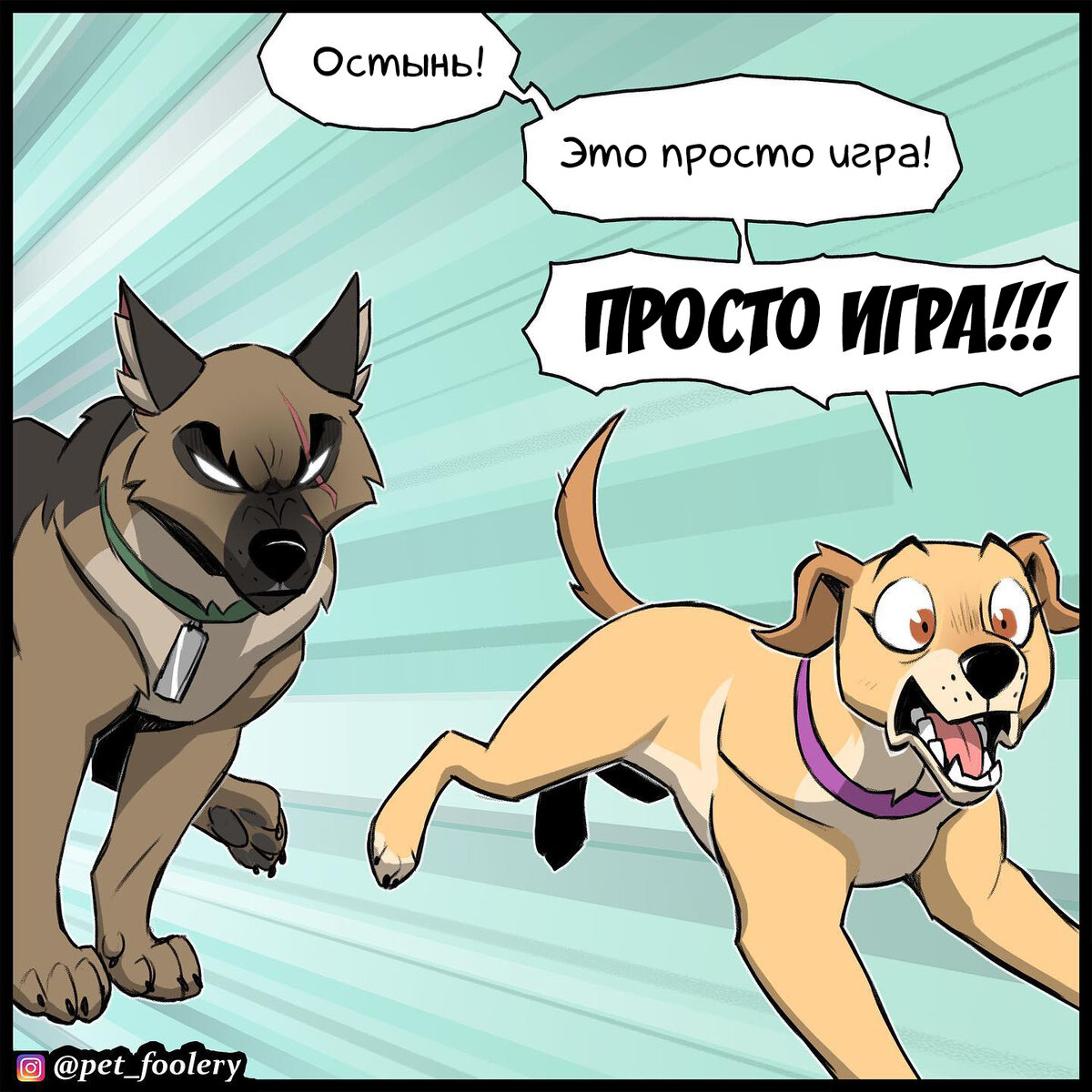 Новые, и не очень, комиксы про Брута и Пикси.