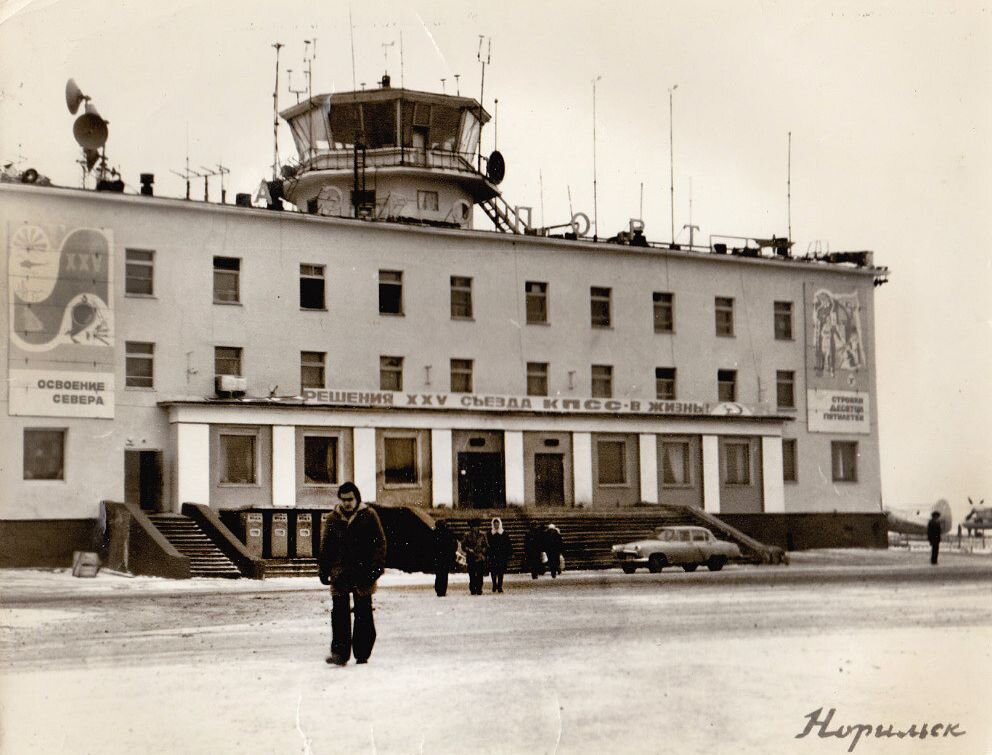Норильск 26. Алыкель 1962 год. Профилакторий Норильск аэропорт. Норильский аэропорт Валек. Алыкель в СССР.