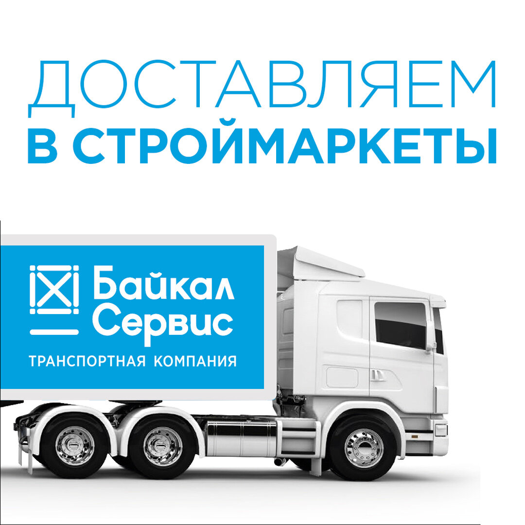 Байкал сервис график работы в новогодние праздники