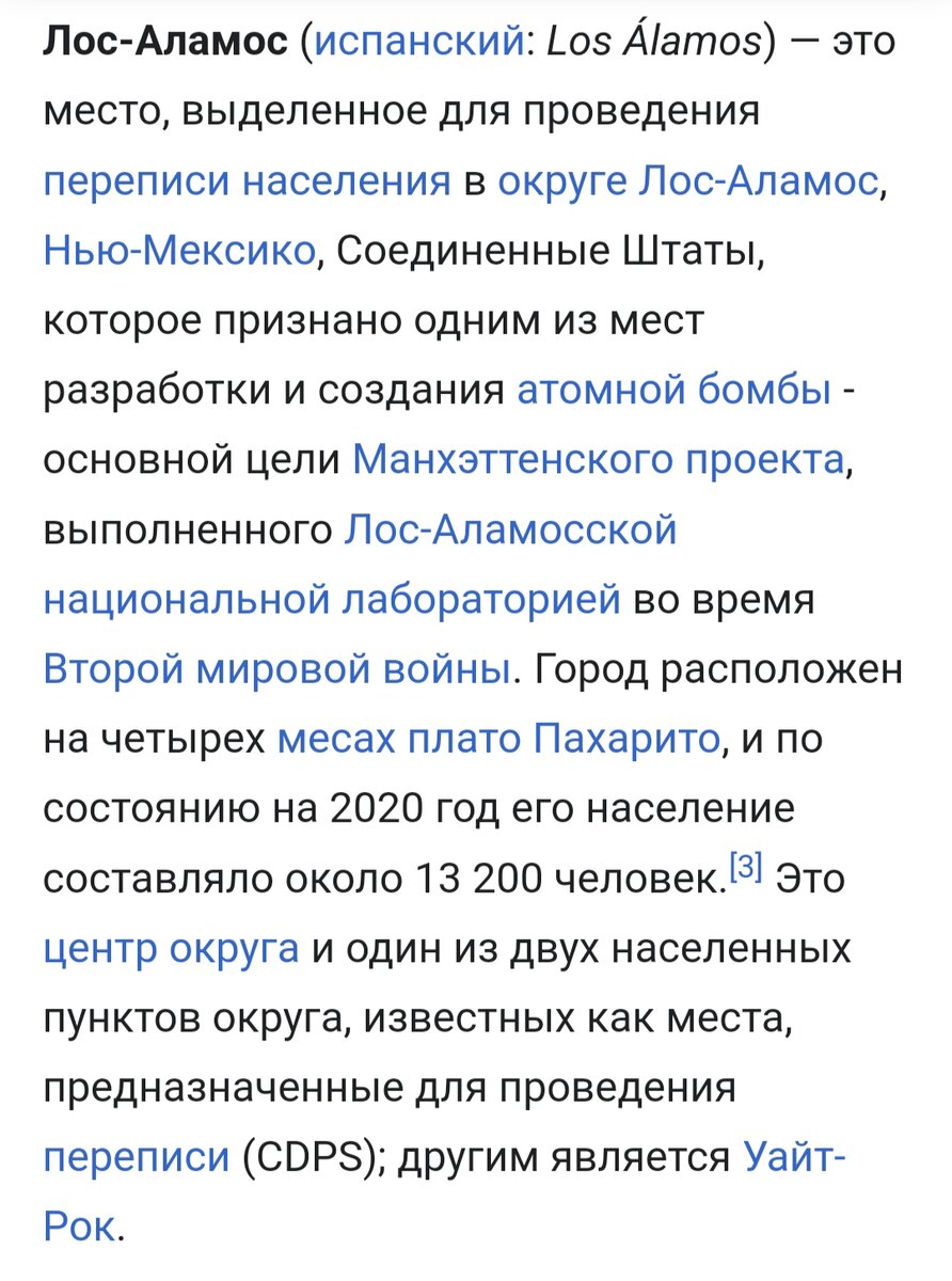 Небольшая справка. Скриншот из межсетевой энциклопедии