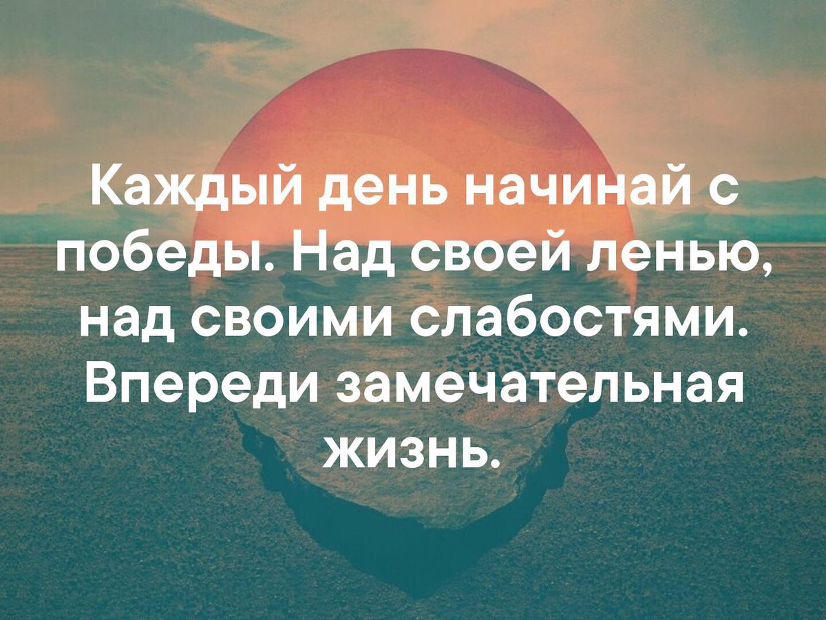 Позитив высказывание. Позитивные высказывания. Позитивные мысли. Позитивные афоризмы. Позитивные психологические высказывания.