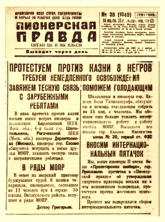 "Протестуем против казни 8 негров", 1932 год