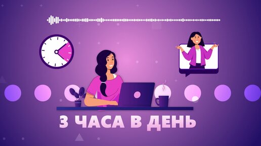 3 простых шага, чтобы перейти на фриланс (ПОДКАСТ - 1й выпуск)