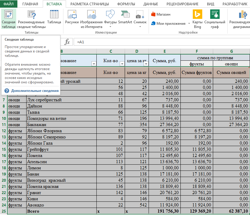 Excel plus