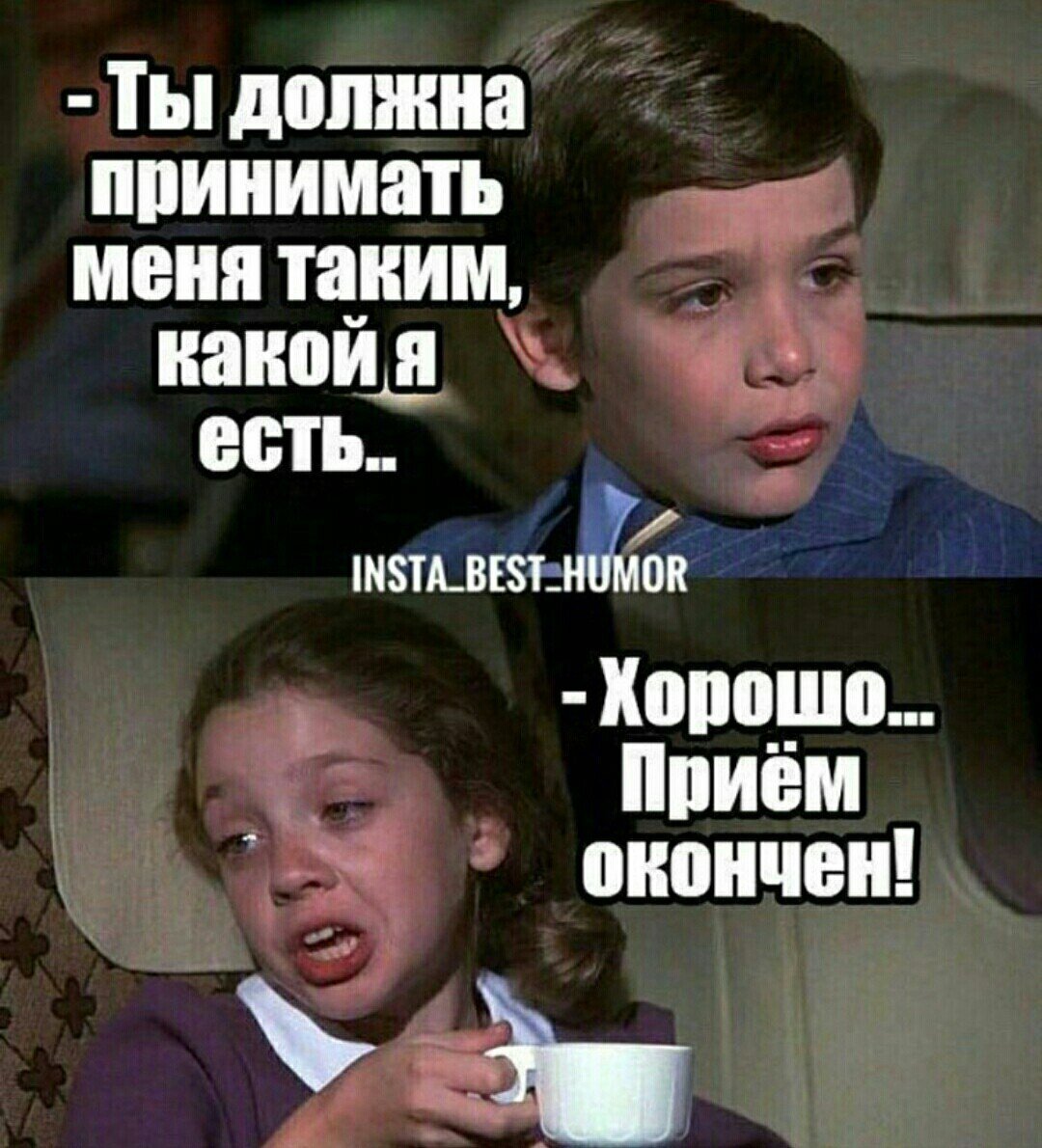 Принимает ее как данную как