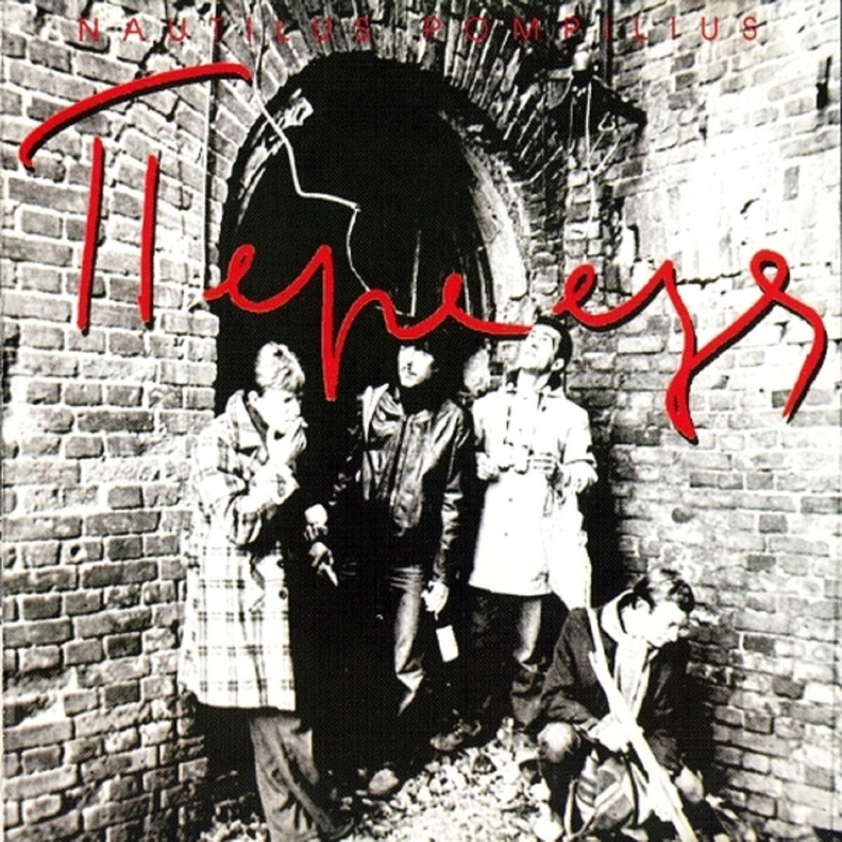 Группа "Наутилус Помпилиус" на обложке своего первого альбома "Переезд"