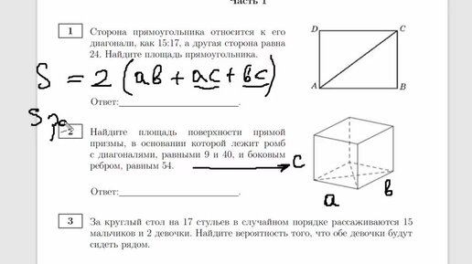 ЕГЭ математика №-ый вариант