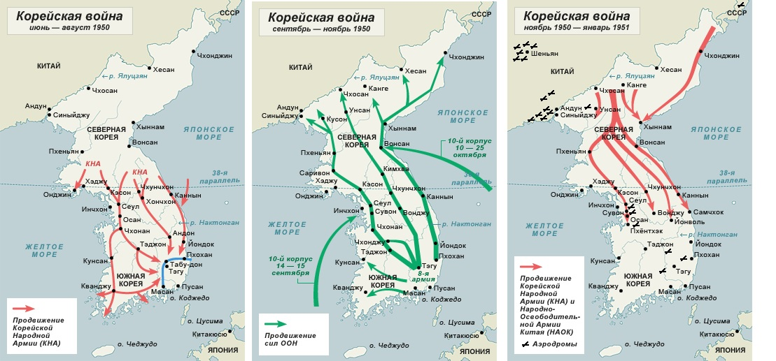 Северная корея история конфликта