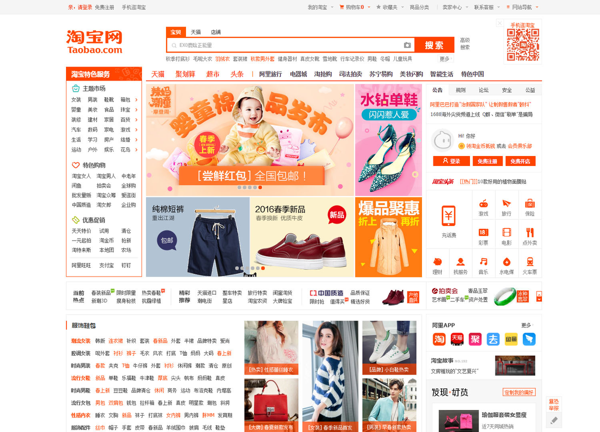 Taobao: зачем сюда идти и как здесь покупать | MILES Logistic |  Международные грузоперевозки в Россию | Дзен