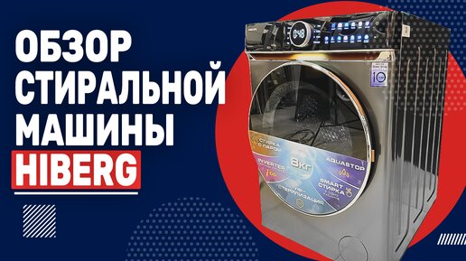 Ремонт стиральных машин Сибирь на дому в Миллерово