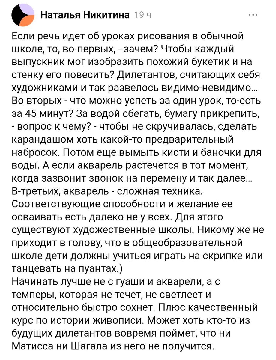 Скриншот автора канала 