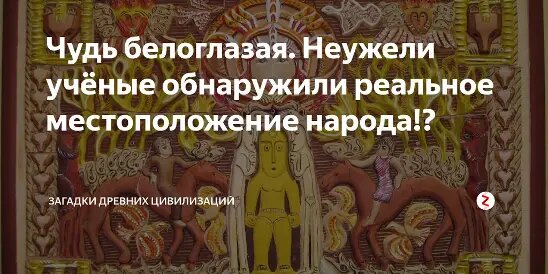 Чудь белоглазая на урале изображения