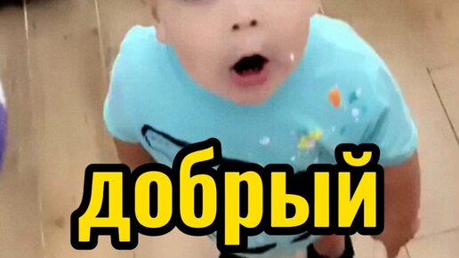 Развлекатор | добрый мальчик угостил друга | Дзен
