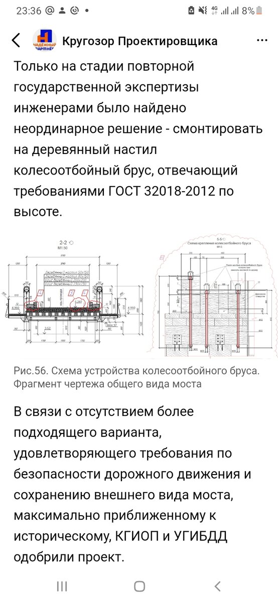 Выдержка из статьи "Удивительный Доковый мост в Кронштадте", ссылка на которую дана выше по тексту.
