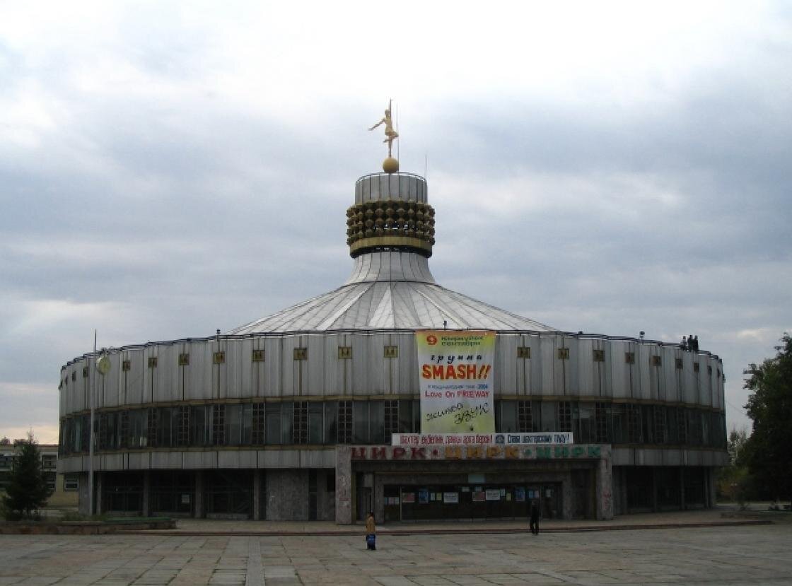    Здание цирка:Wikimedia/Wassily