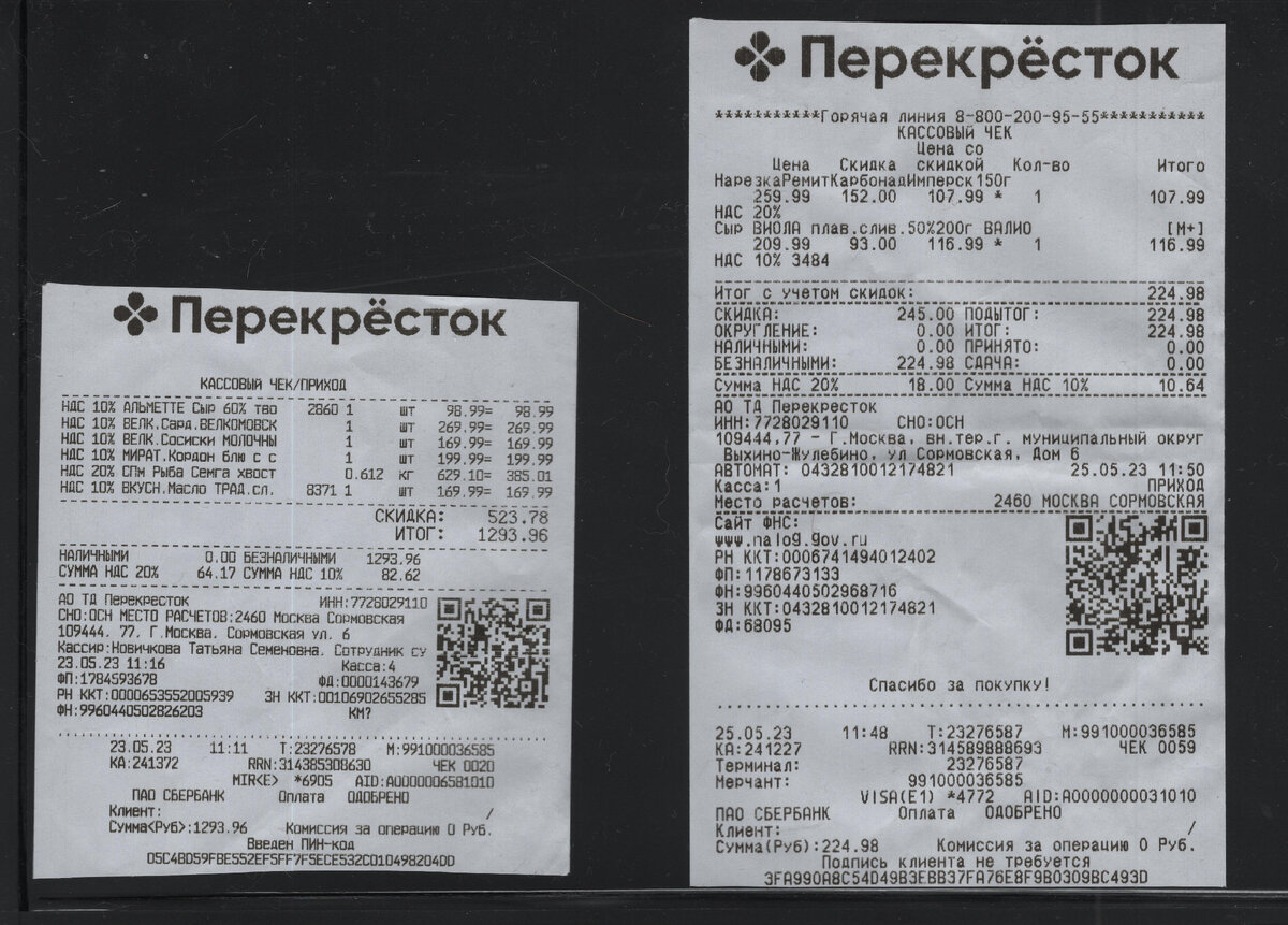 23/25 МАЯ 2023