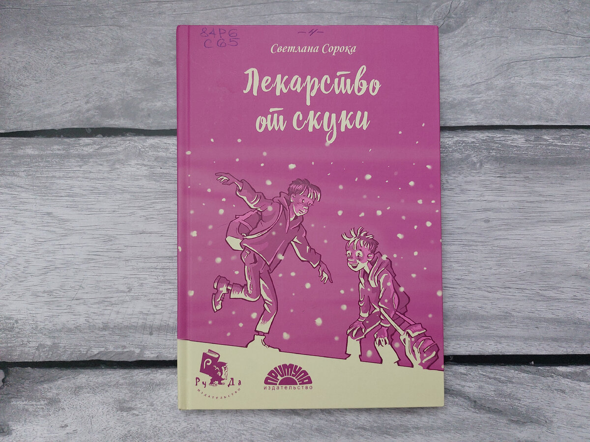 Фото автора