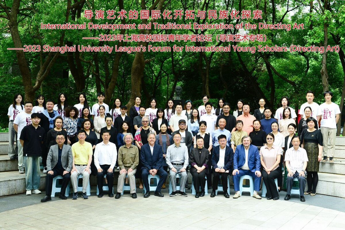 Участники режиссёрской конференции в Шанхае