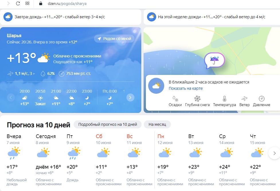 Прогноз погоды на ближайшее время по данным «Яндекс». 