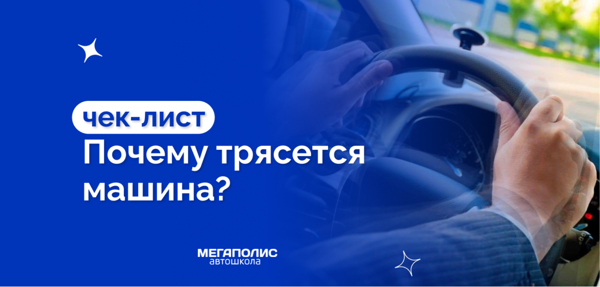 Сигналы неисправности автомобиля