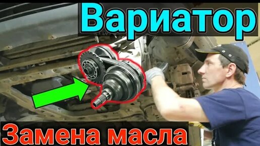 Download Video: Как меняют масло в Вариаторе?? CVT Jatco на Nissan Qashqai