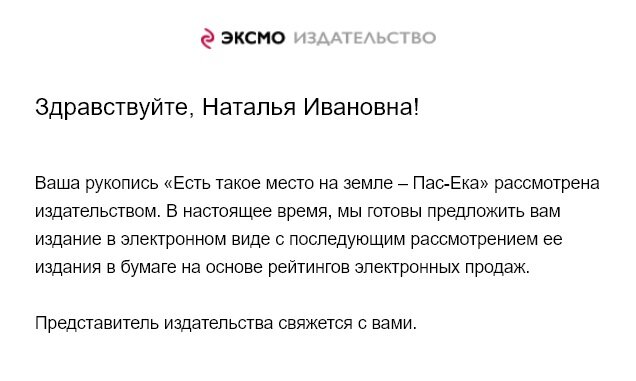 это сообщение я перечитывала 100 раз не в силах поверить